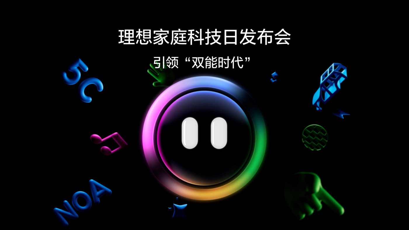 引领“双能时代”尊龙凯龙时家庭科技日发布会