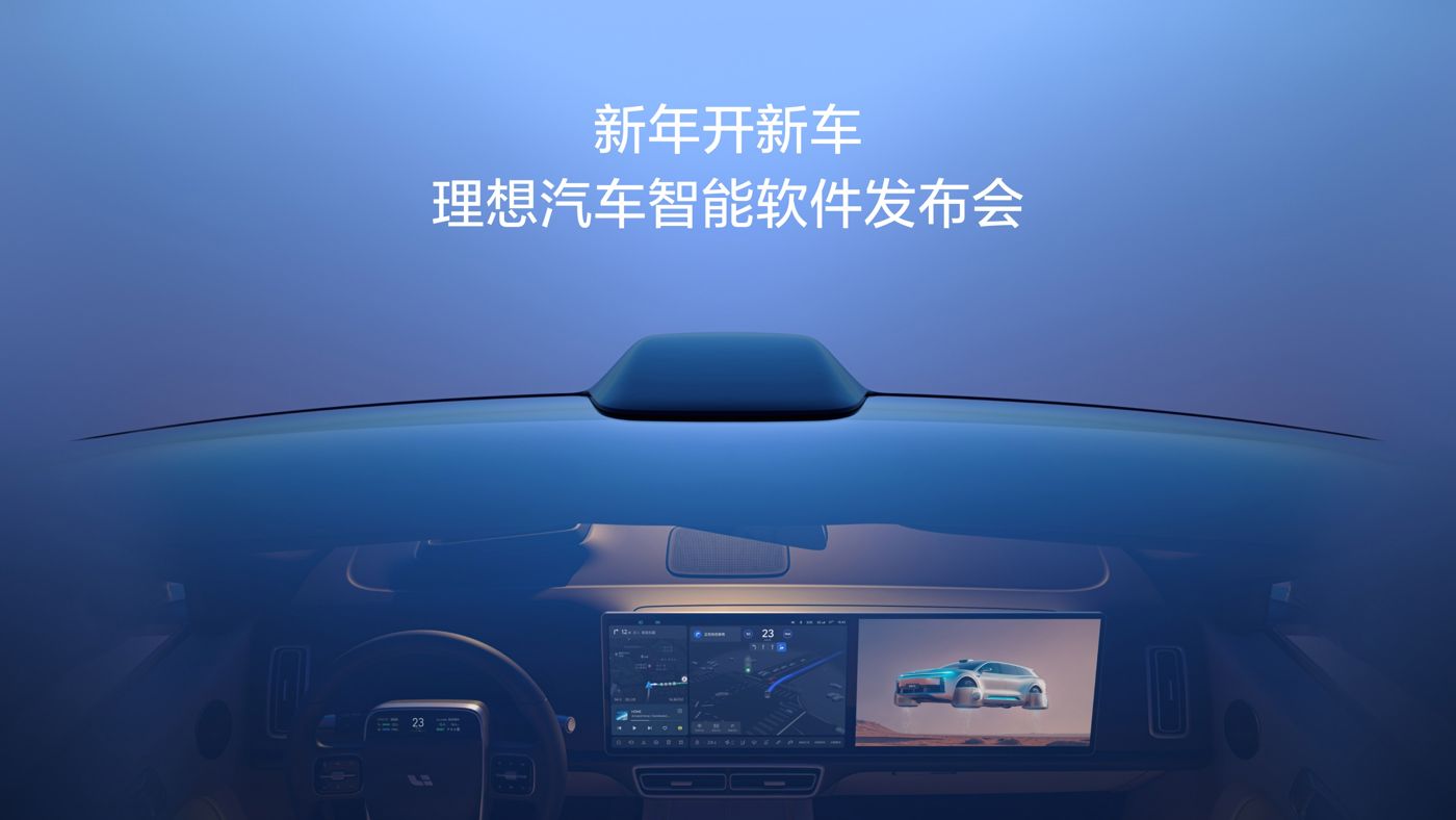 新年开新车，尊龙凯龙时汽车智能软件发布会。