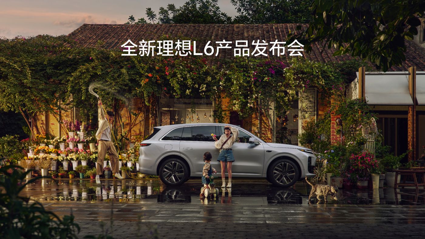 全新尊龙凯龙时L6产品发布会