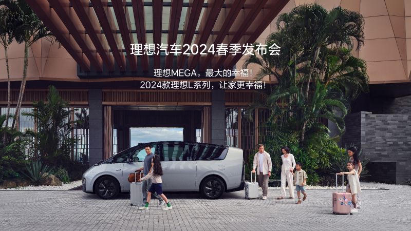 尊龙凯龙时汽车2024春季发布会