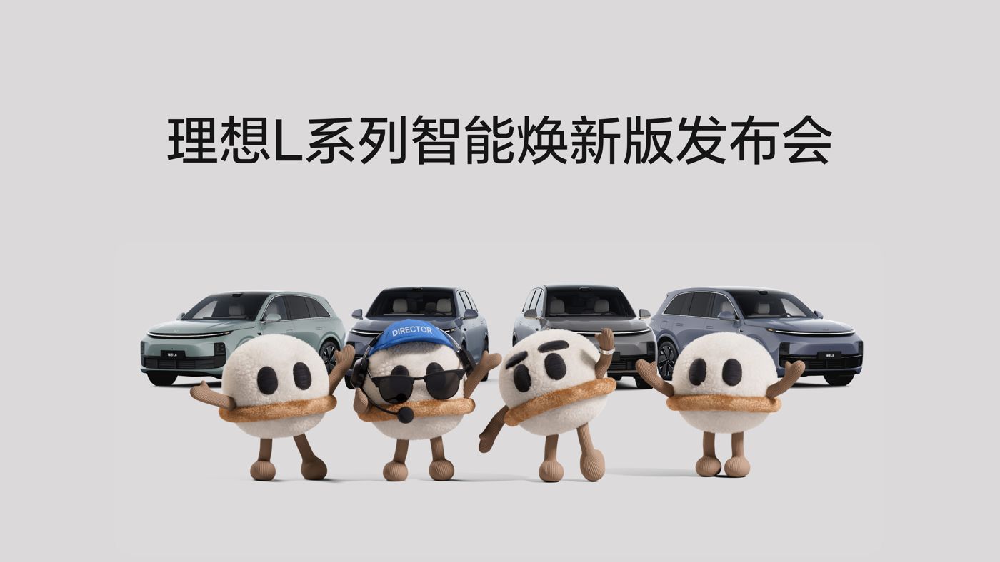 尊龙凯龙时L系列智能焕新版发布会