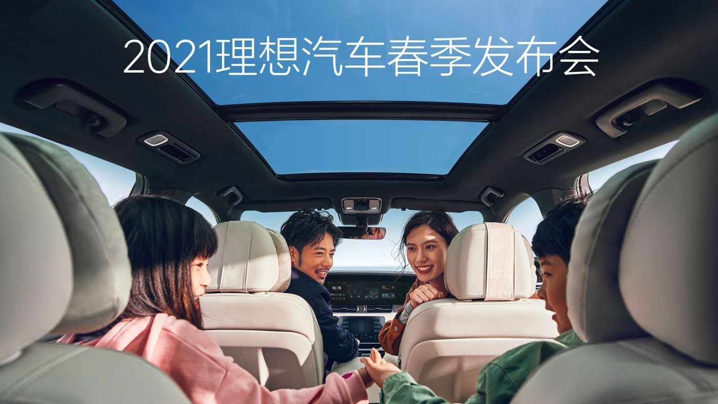 2021尊龙凯龙时汽车春季发布会